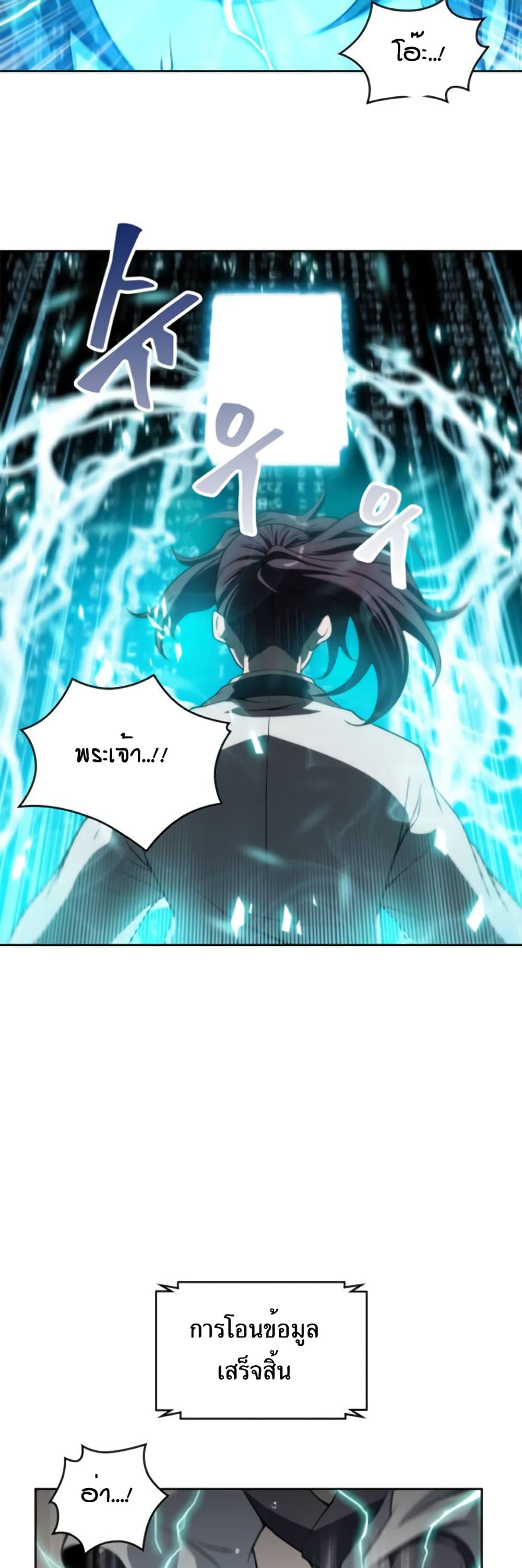 Nano Machine นาโนมาชิน - หน้า 30