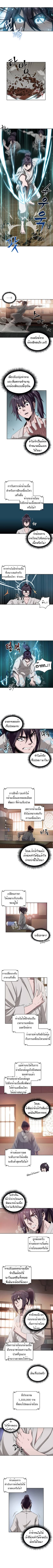 Nano Machine นาโนมาชิน - หน้า 6