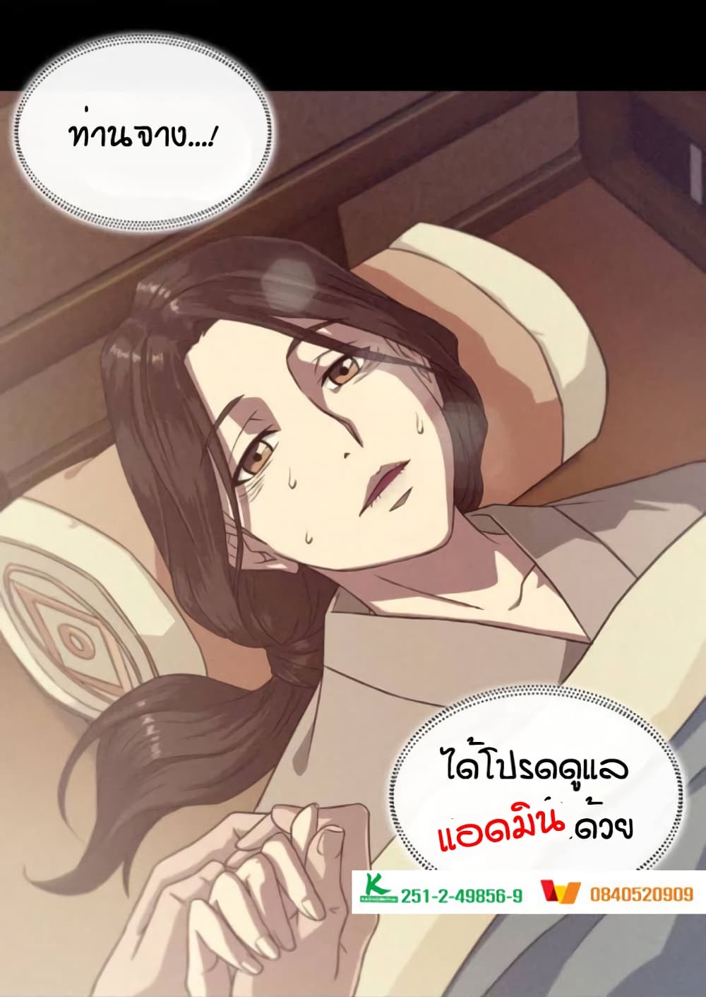 Nano Machine นาโนมาชิน - หน้า 7