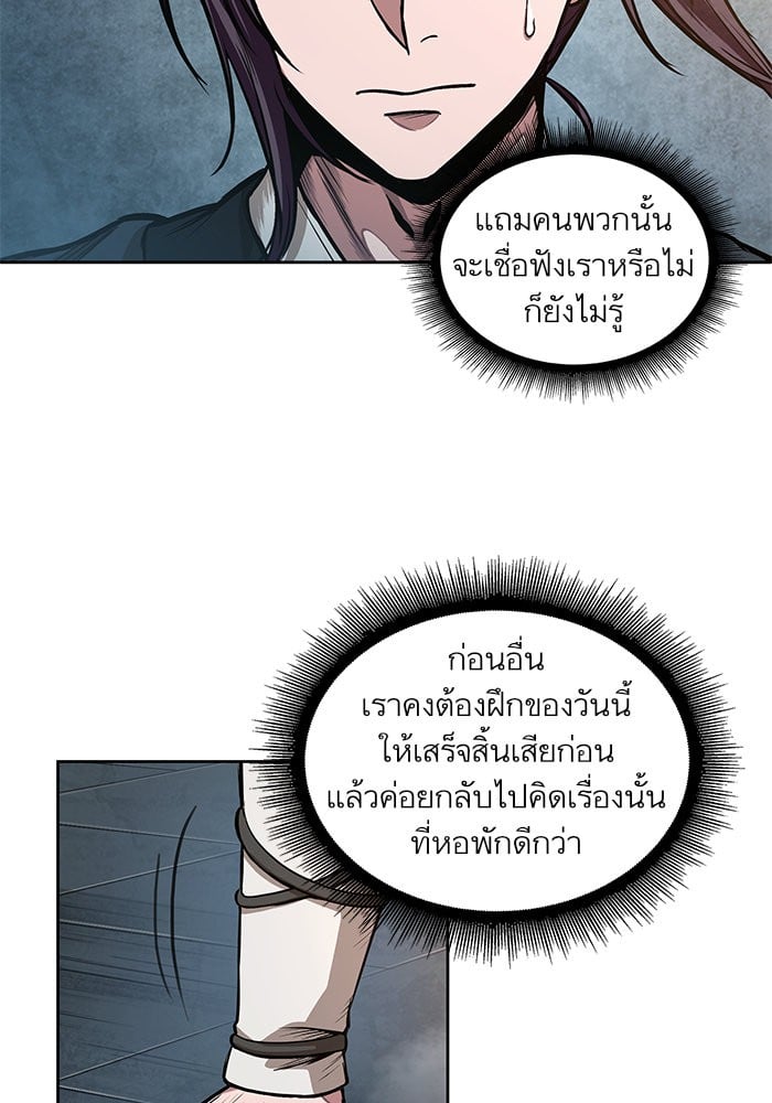 Nano Machine นาโนมาชิน - หน้า 4