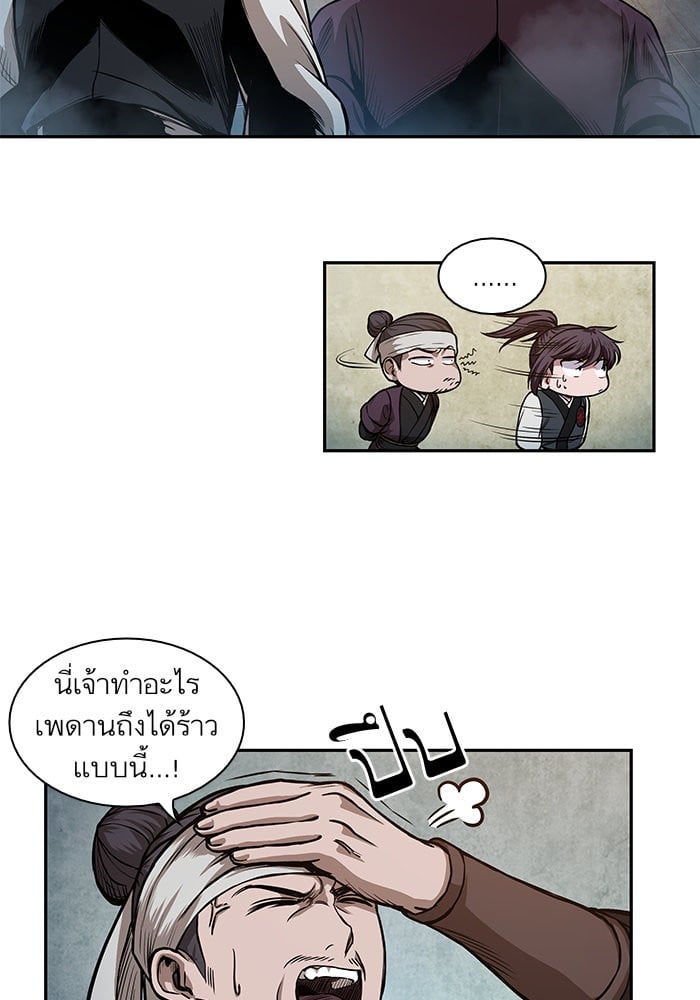 Nano Machine นาโนมาชิน - หน้า 44