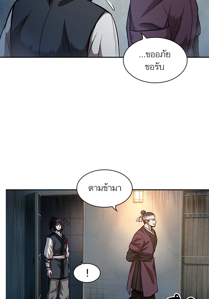 Nano Machine นาโนมาชิน - หน้า 46
