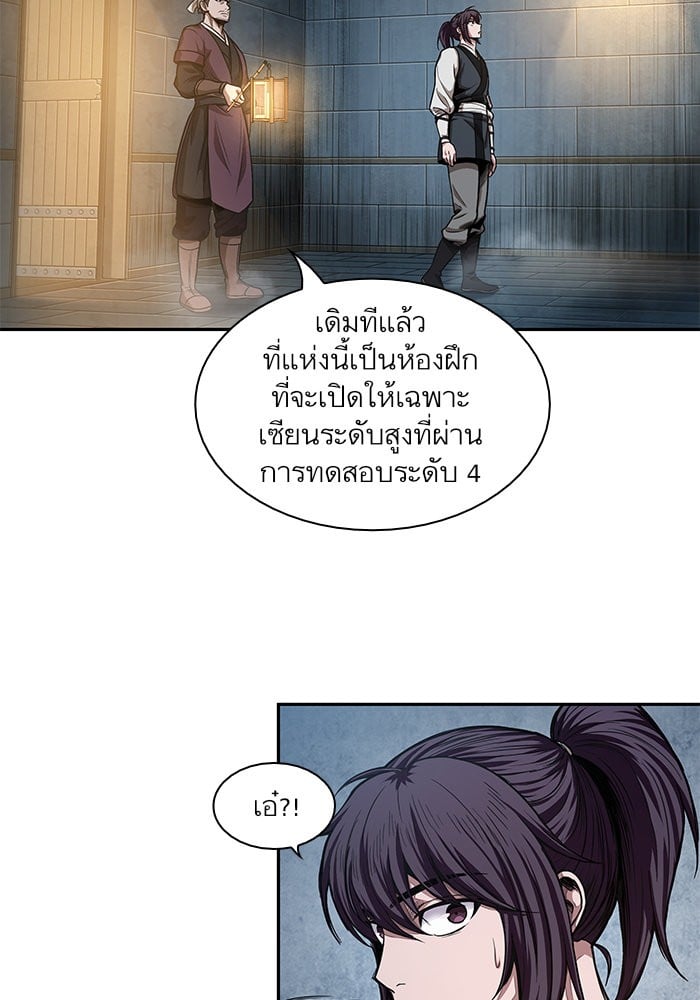 Nano Machine นาโนมาชิน - หน้า 52