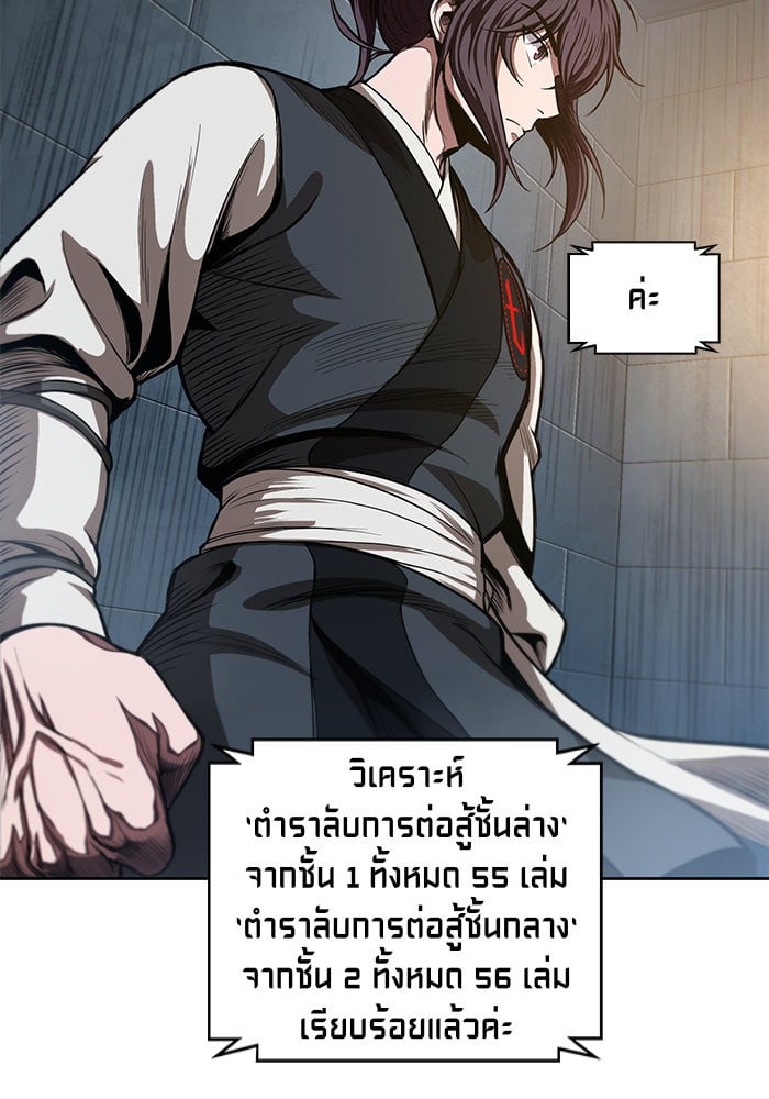 Nano Machine นาโนมาชิน - หน้า 6