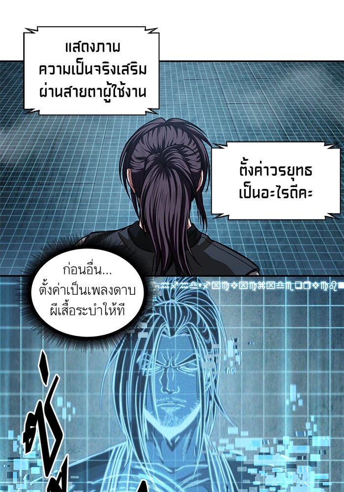 Nano Machine นาโนมาชิน - หน้า 63