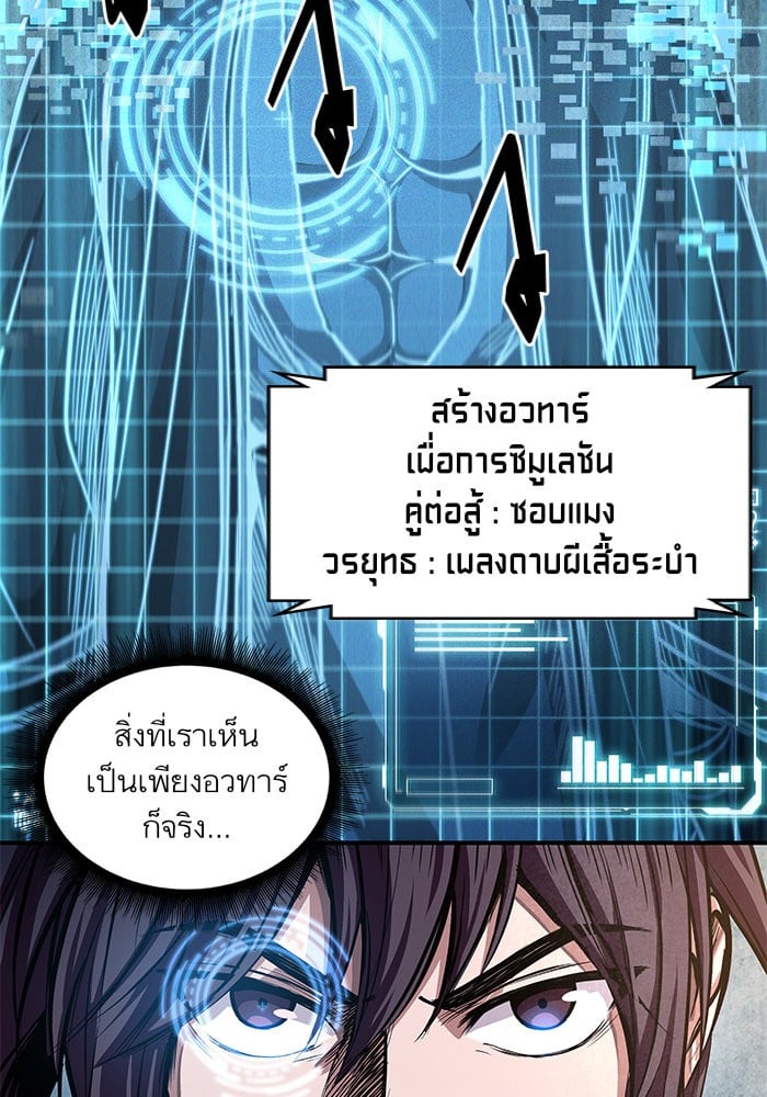 Nano Machine นาโนมาชิน - หน้า 64