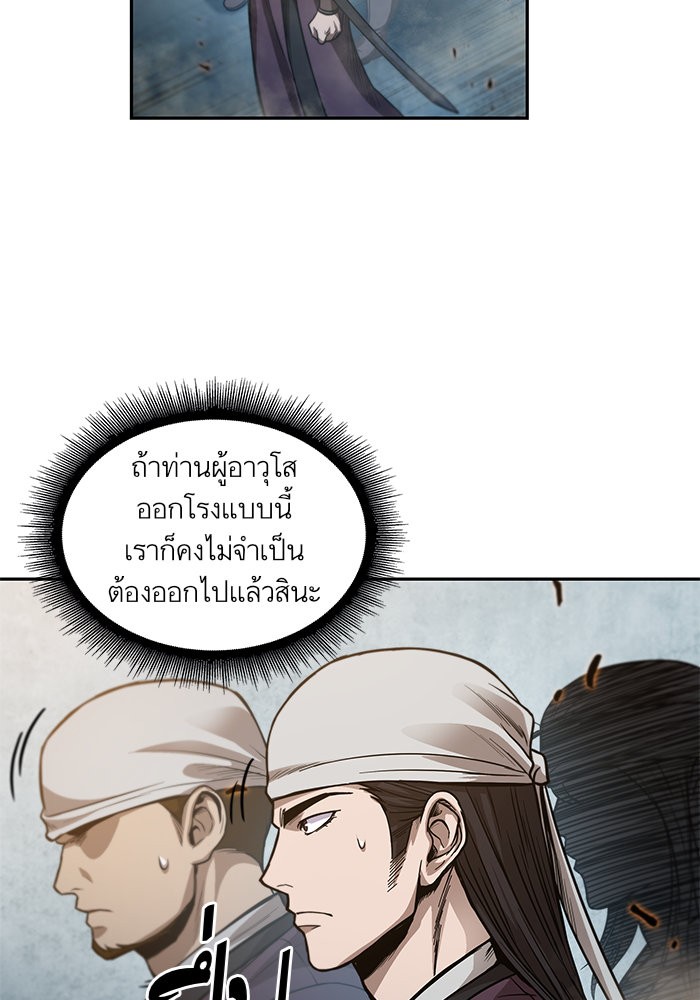 Nano Machine นาโนมาชิน - หน้า 13