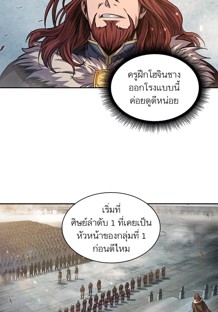 Nano Machine นาโนมาชิน - หน้า 16