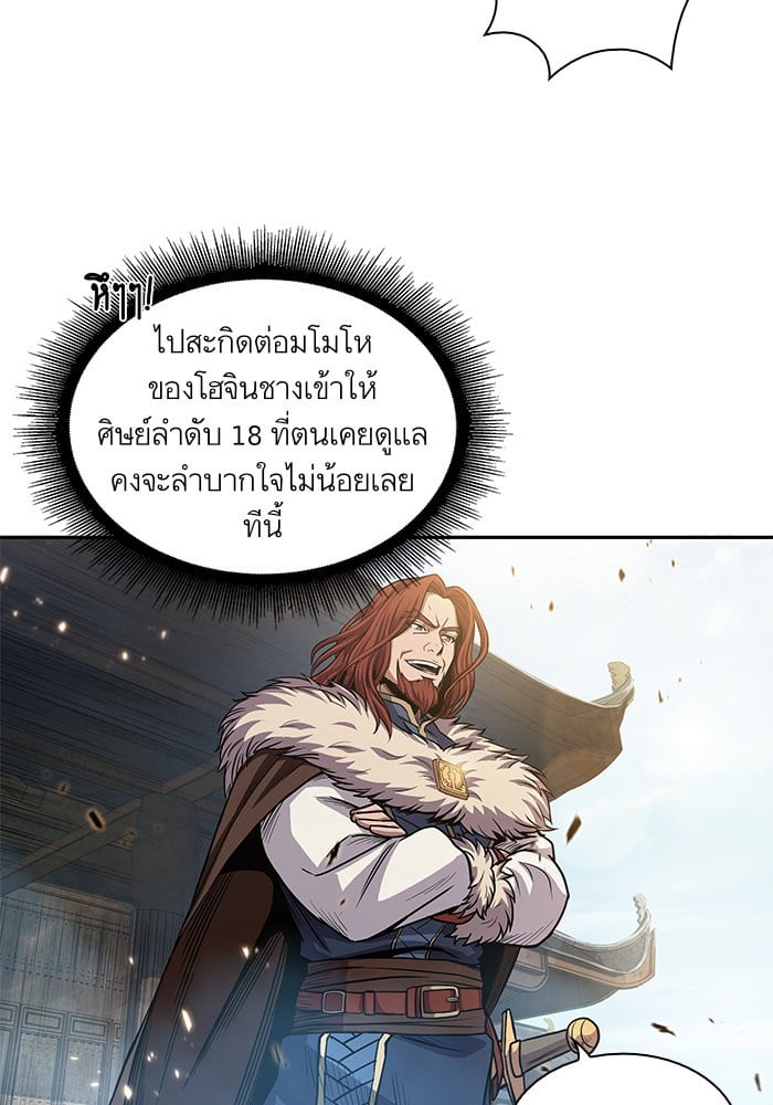 Nano Machine นาโนมาชิน - หน้า 21