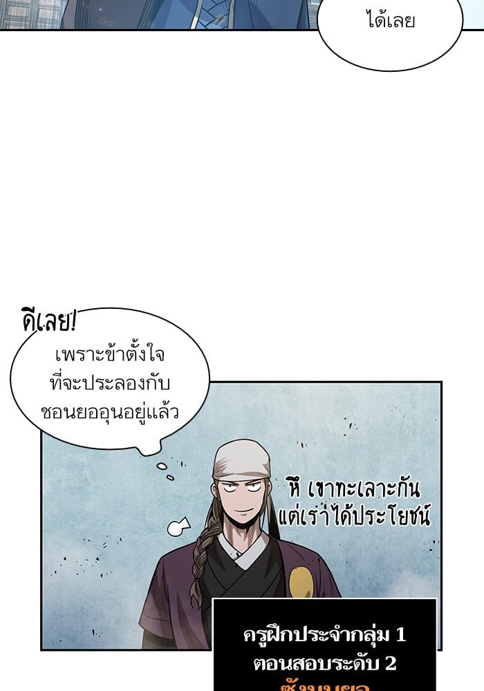 Nano Machine นาโนมาชิน - หน้า 22