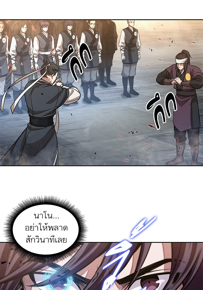 Nano Machine นาโนมาชิน - หน้า 25