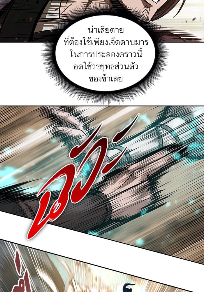Nano Machine นาโนมาชิน - หน้า 31