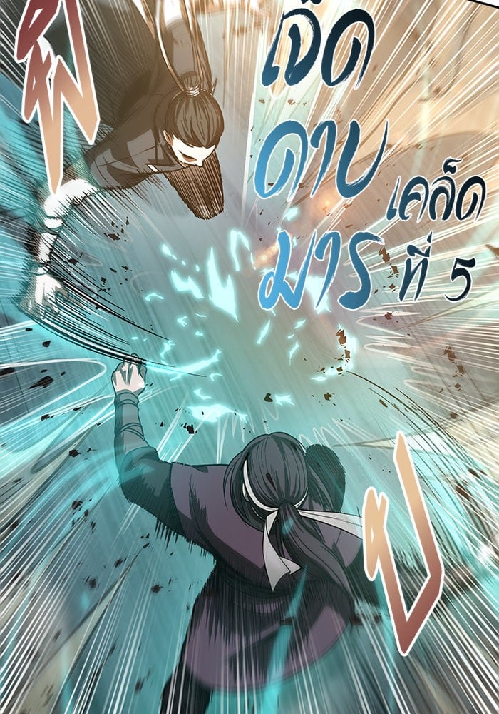 Nano Machine นาโนมาชิน - หน้า 32