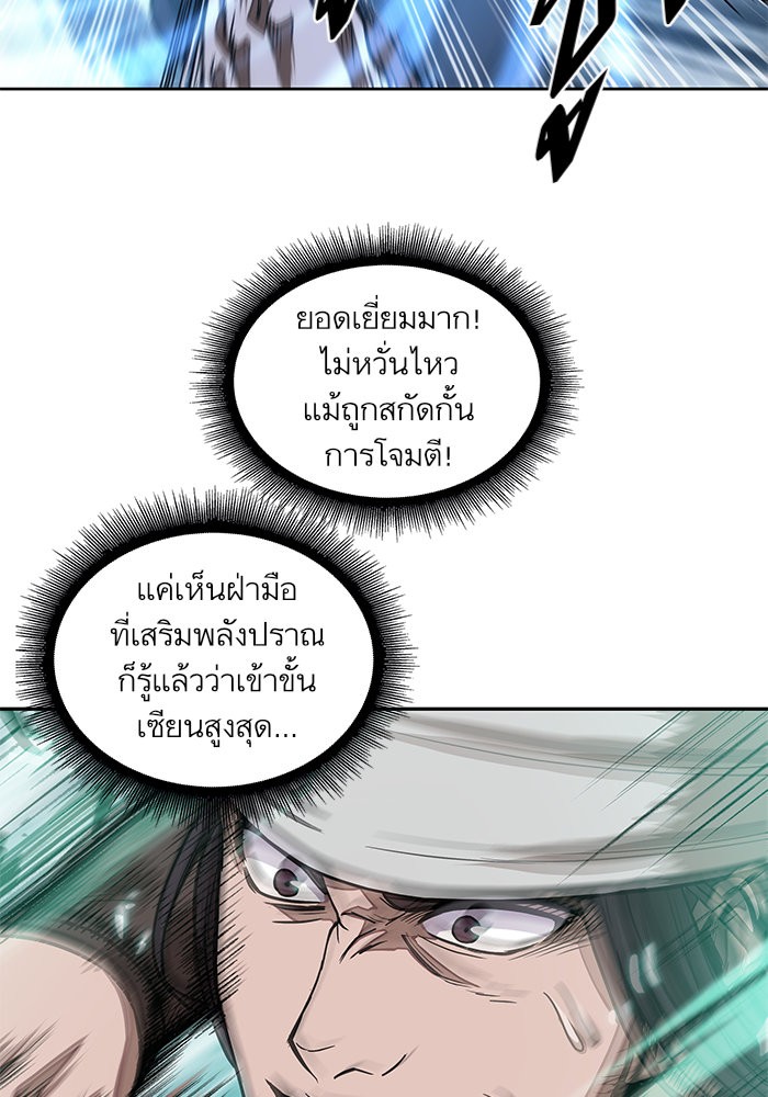 Nano Machine นาโนมาชิน - หน้า 36