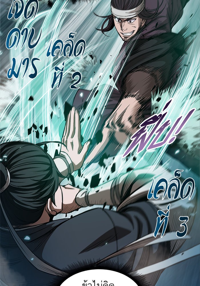 Nano Machine นาโนมาชิน - หน้า 38