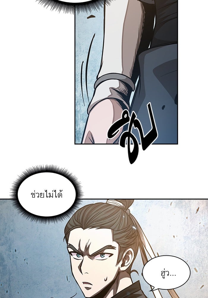 Nano Machine นาโนมาชิน - หน้า 47