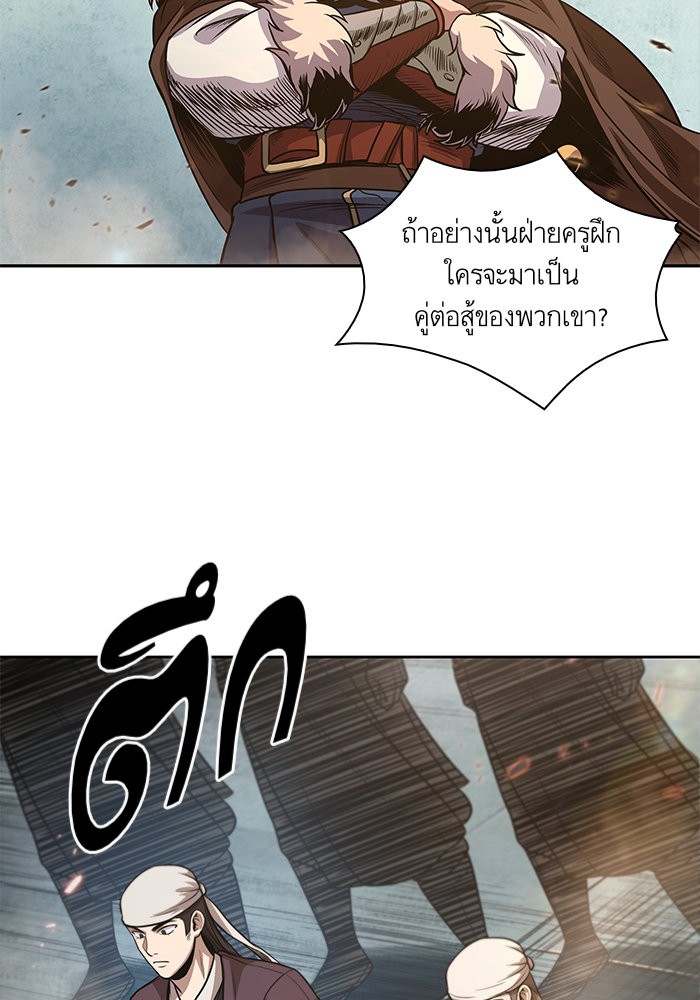 Nano Machine นาโนมาชิน - หน้า 5