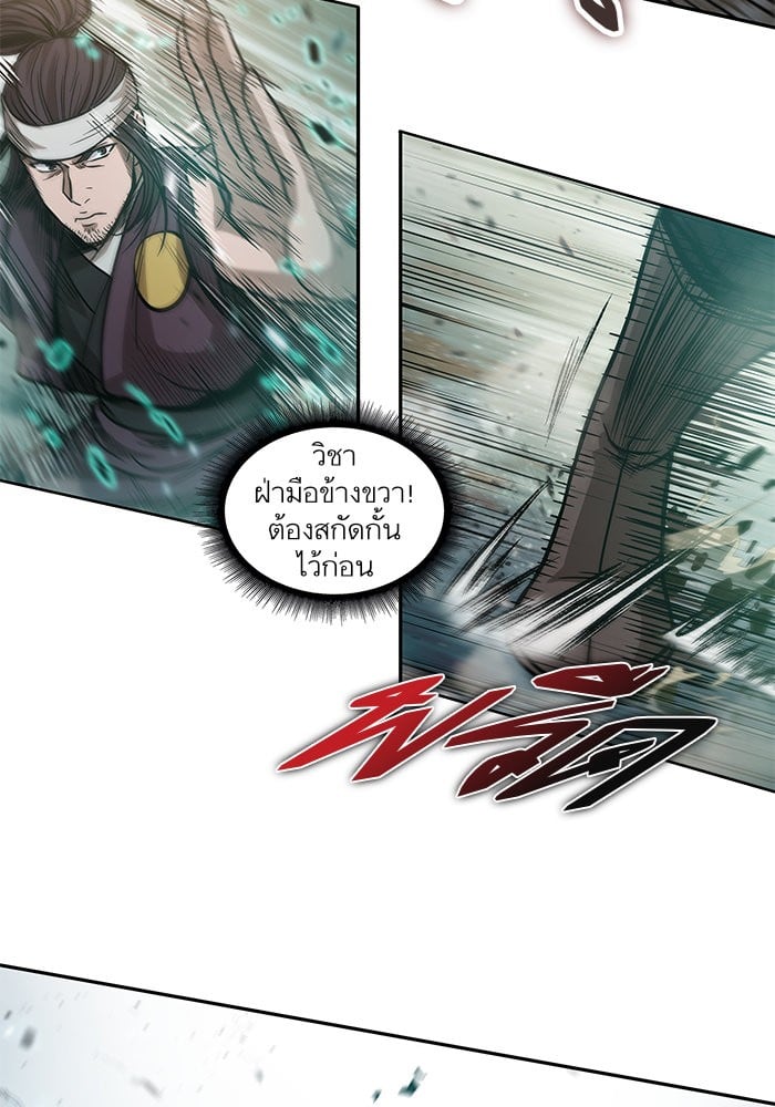 Nano Machine นาโนมาชิน - หน้า 52