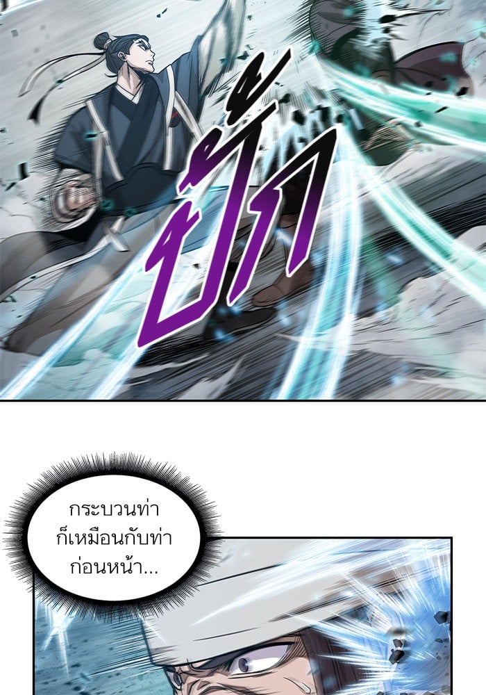 Nano Machine นาโนมาชิน - หน้า 55