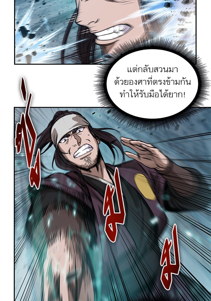 Nano Machine นาโนมาชิน - หน้า 56