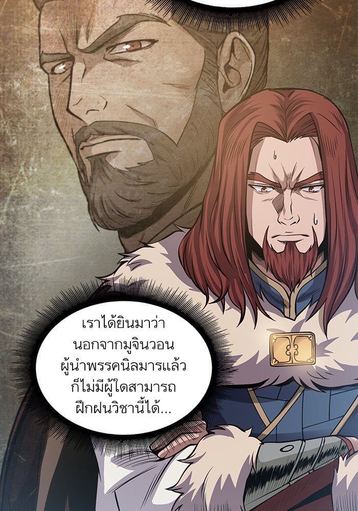 Nano Machine นาโนมาชิน - หน้า 65