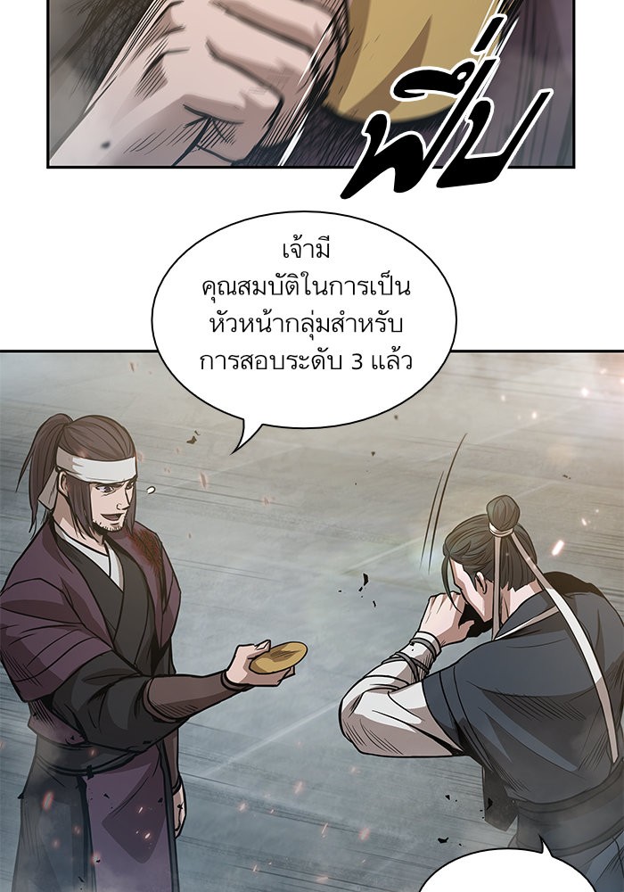 Nano Machine นาโนมาชิน - หน้า 67