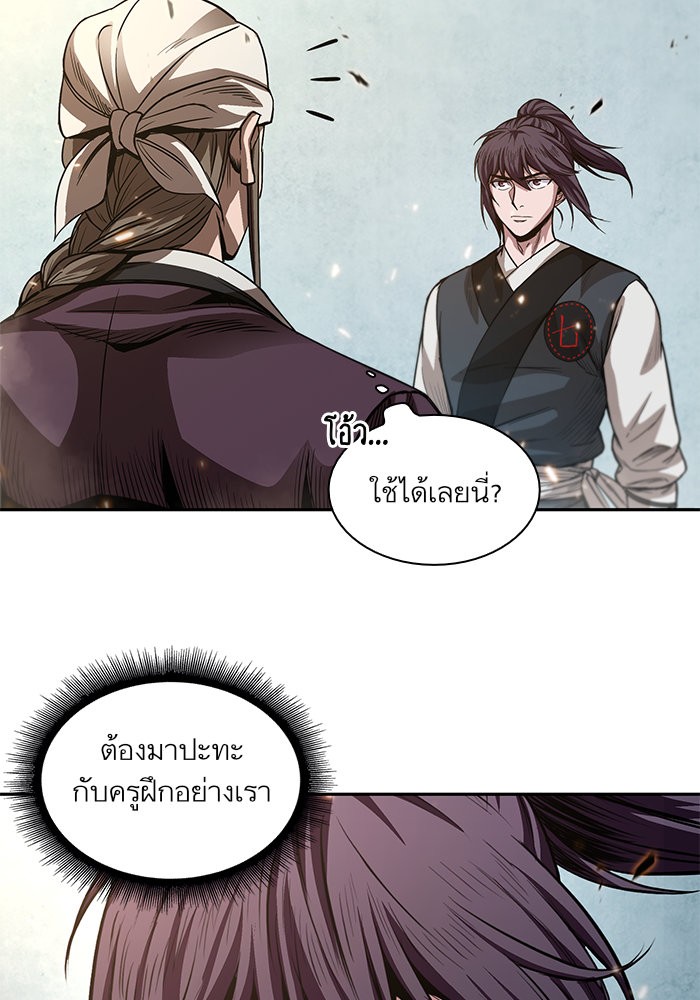 Nano Machine นาโนมาชิน - หน้า 73