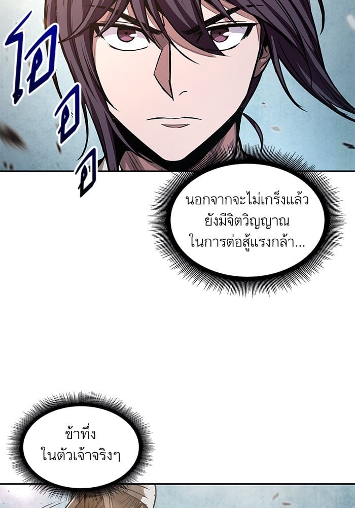 Nano Machine นาโนมาชิน - หน้า 74
