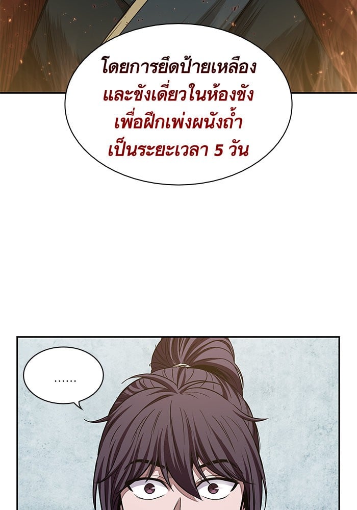 Nano Machine นาโนมาชิน - หน้า 2