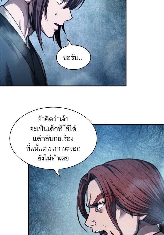 Nano Machine นาโนมาชิน - หน้า 22
