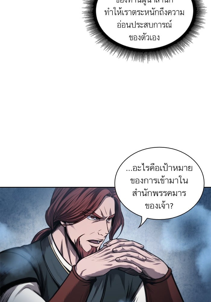 Nano Machine นาโนมาชิน - หน้า 32