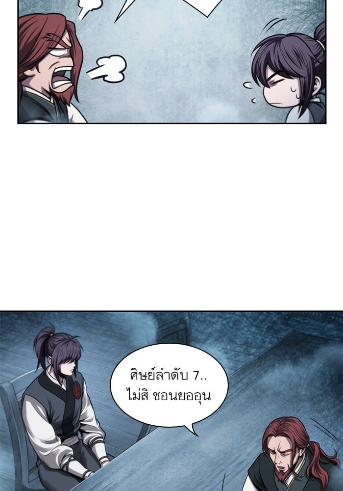 Nano Machine นาโนมาชิน - หน้า 41