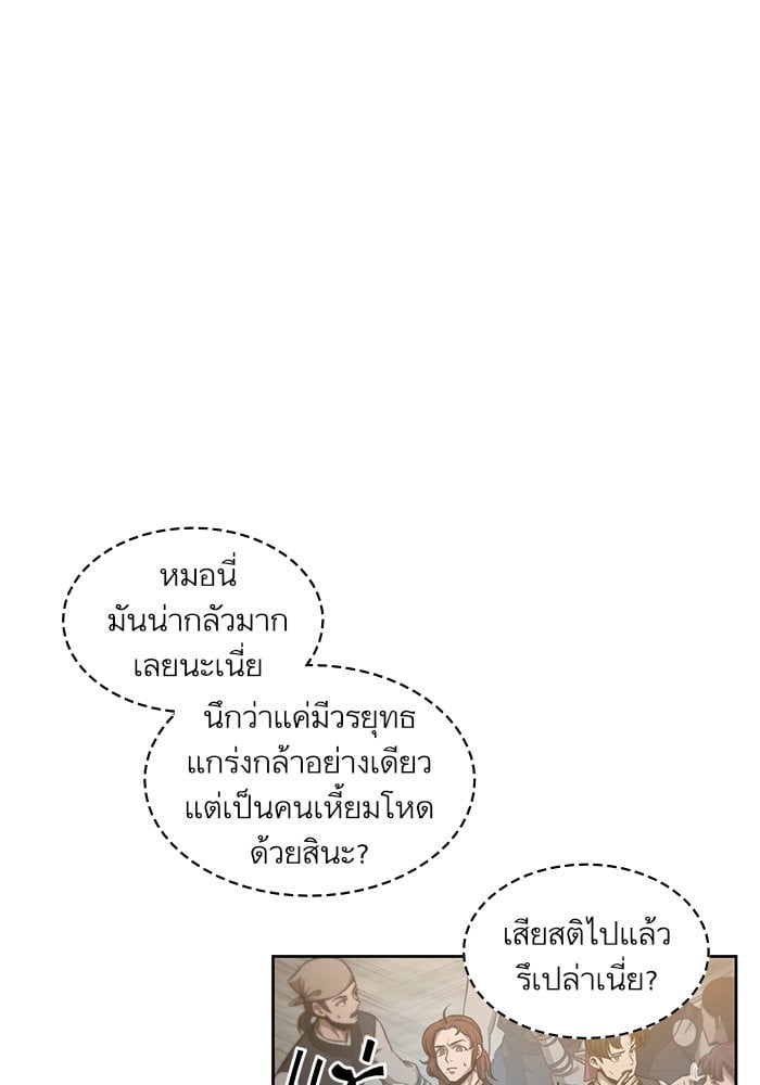Nano Machine นาโนมาชิน - หน้า 64