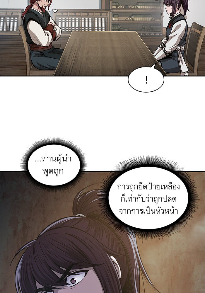 Nano Machine นาโนมาชิน - หน้า 7