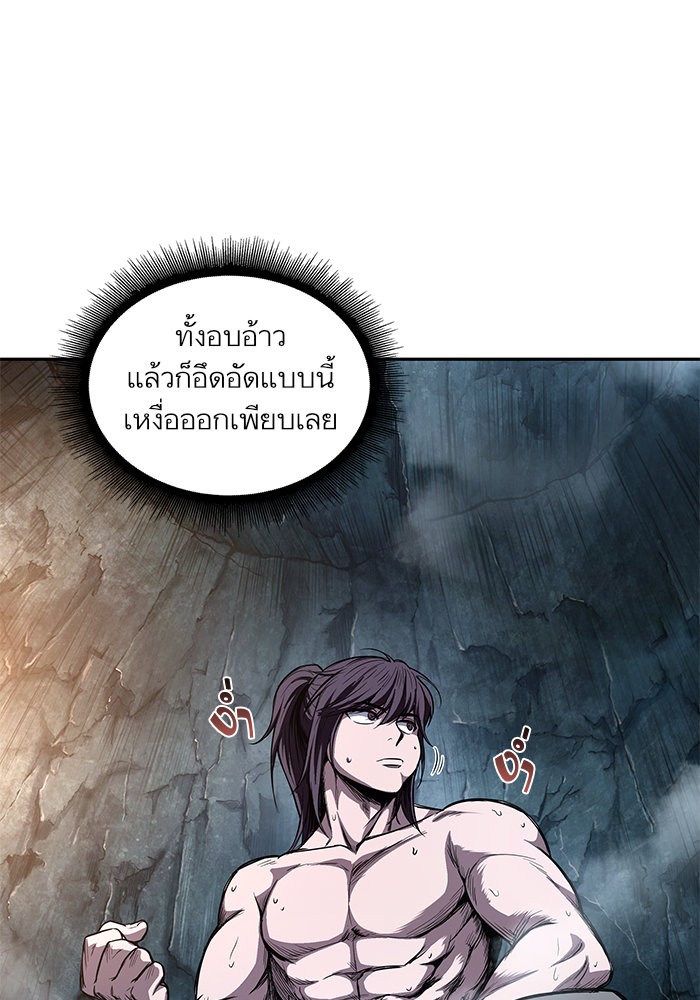 Nano Machine นาโนมาชิน - หน้า 91