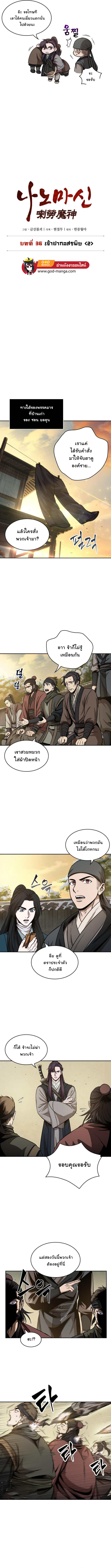 Nano Machine นาโนมาชิน - หน้า 2