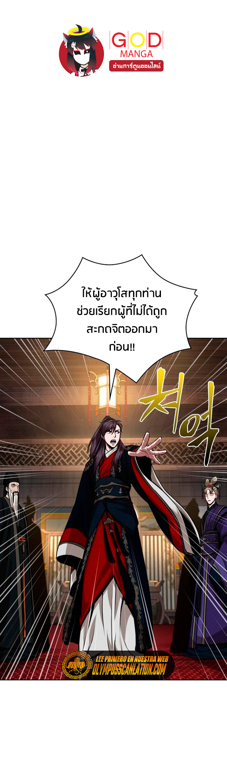 Nano Machine นาโนมาชิน - หน้า 1