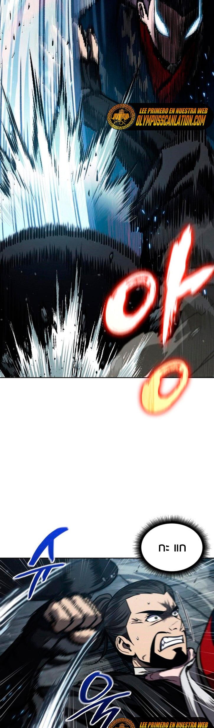 Nano Machine นาโนมาชิน - หน้า 16