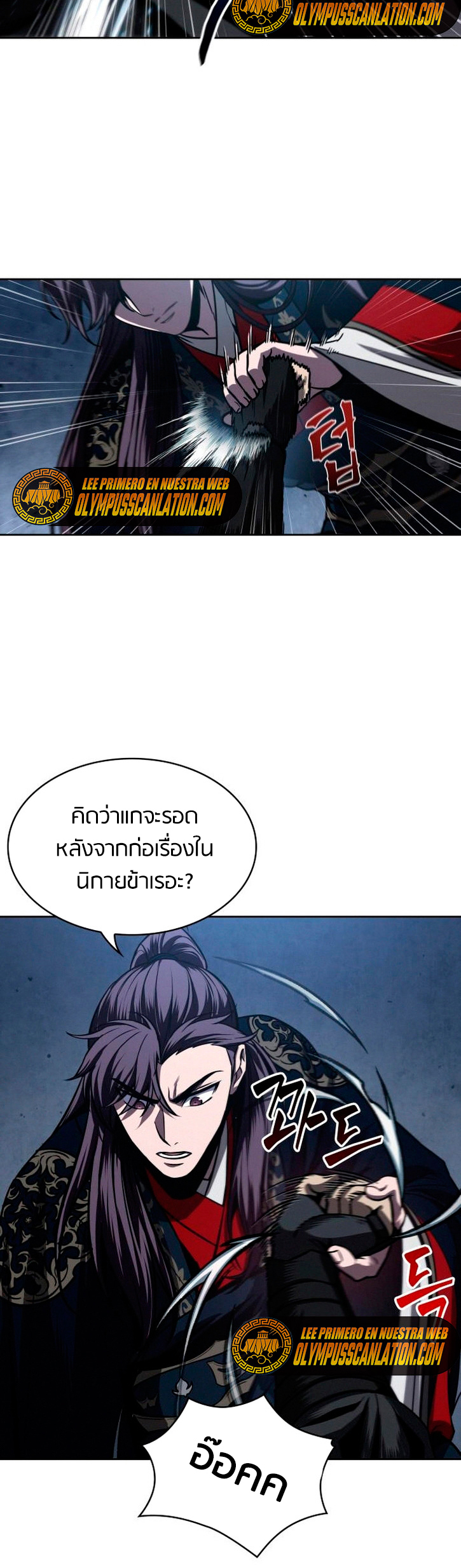 Nano Machine นาโนมาชิน - หน้า 17