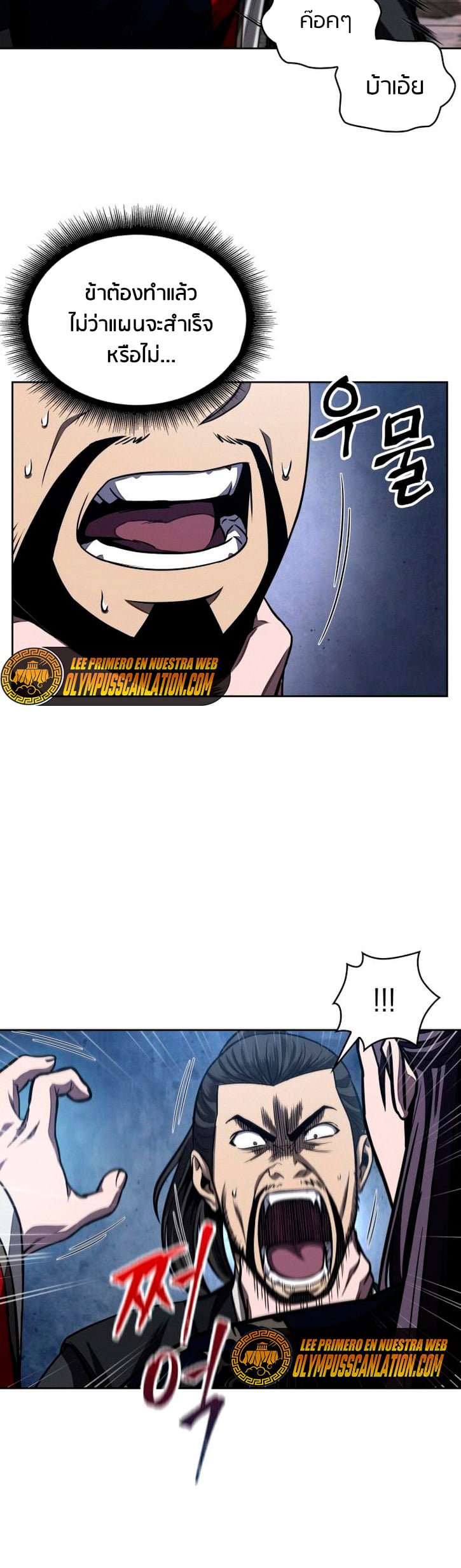 Nano Machine นาโนมาชิน - หน้า 19