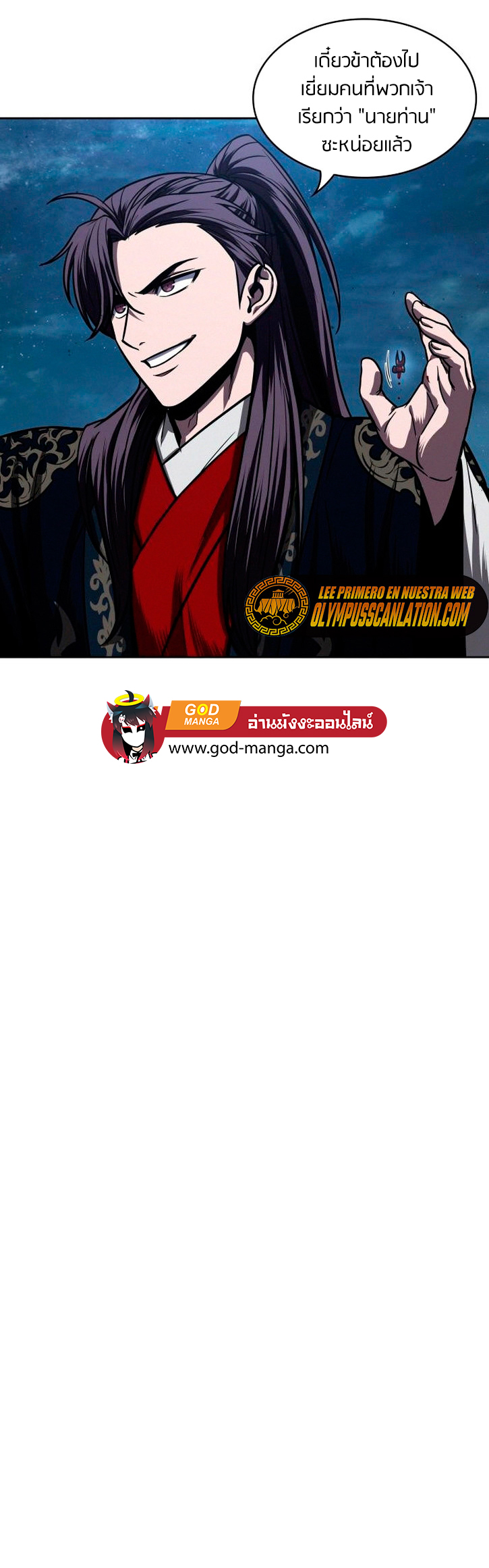 Nano Machine นาโนมาชิน - หน้า 21