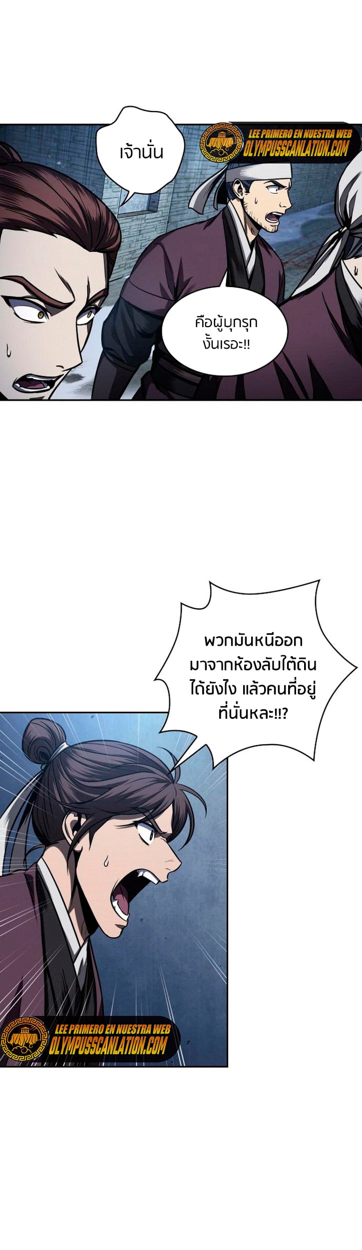 Nano Machine นาโนมาชิน - หน้า 34