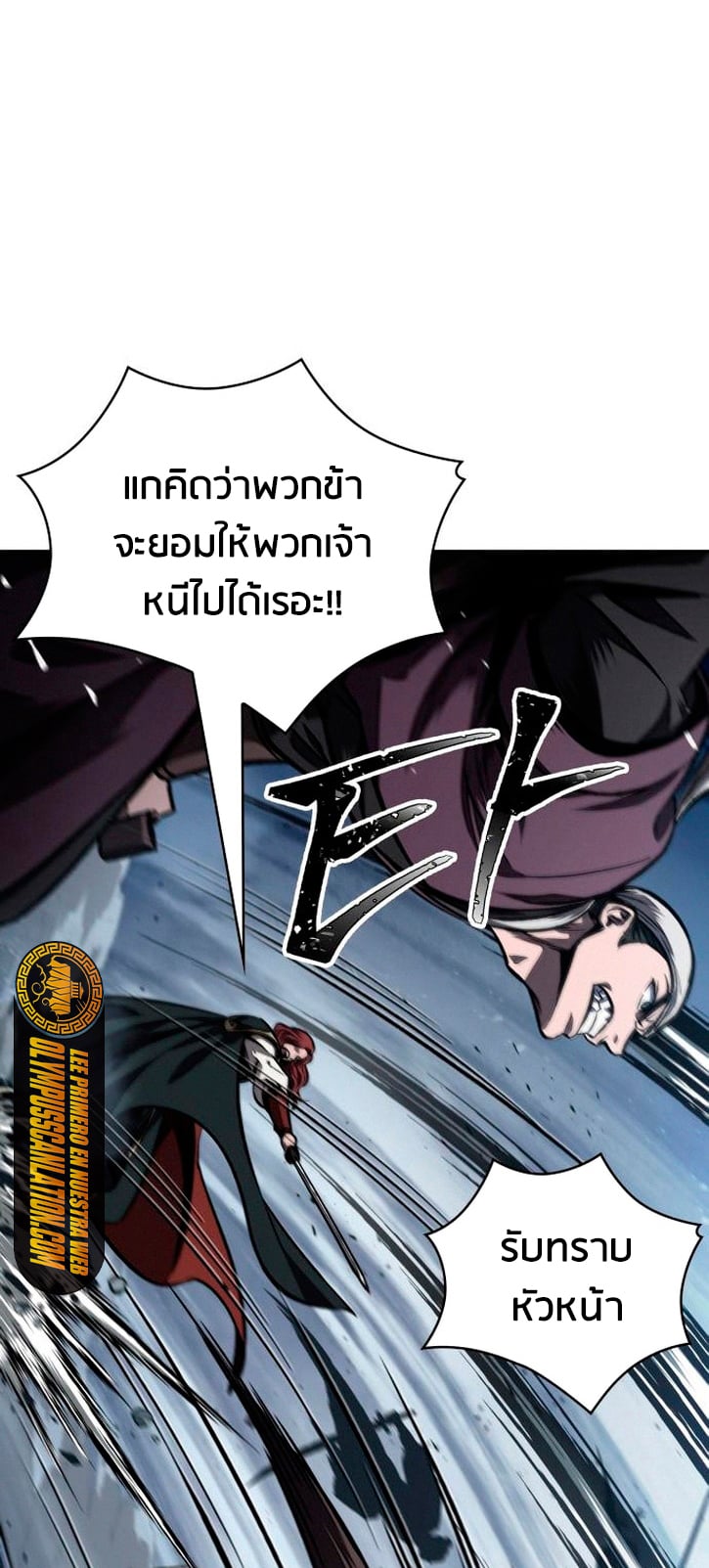 Nano Machine นาโนมาชิน - หน้า 39