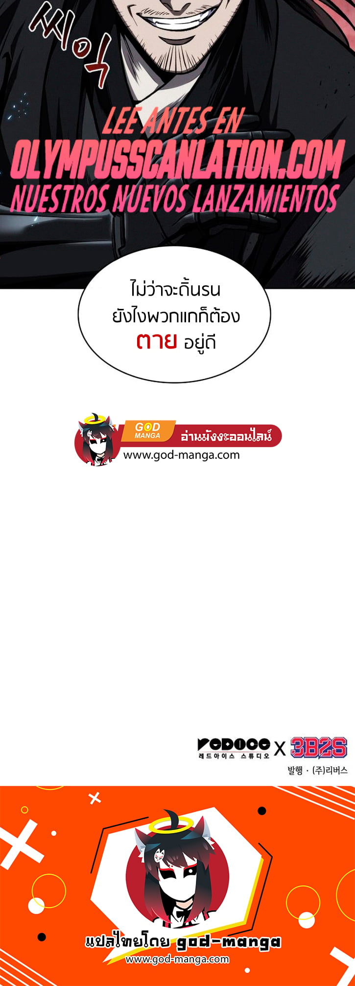 Nano Machine นาโนมาชิน - หน้า 48