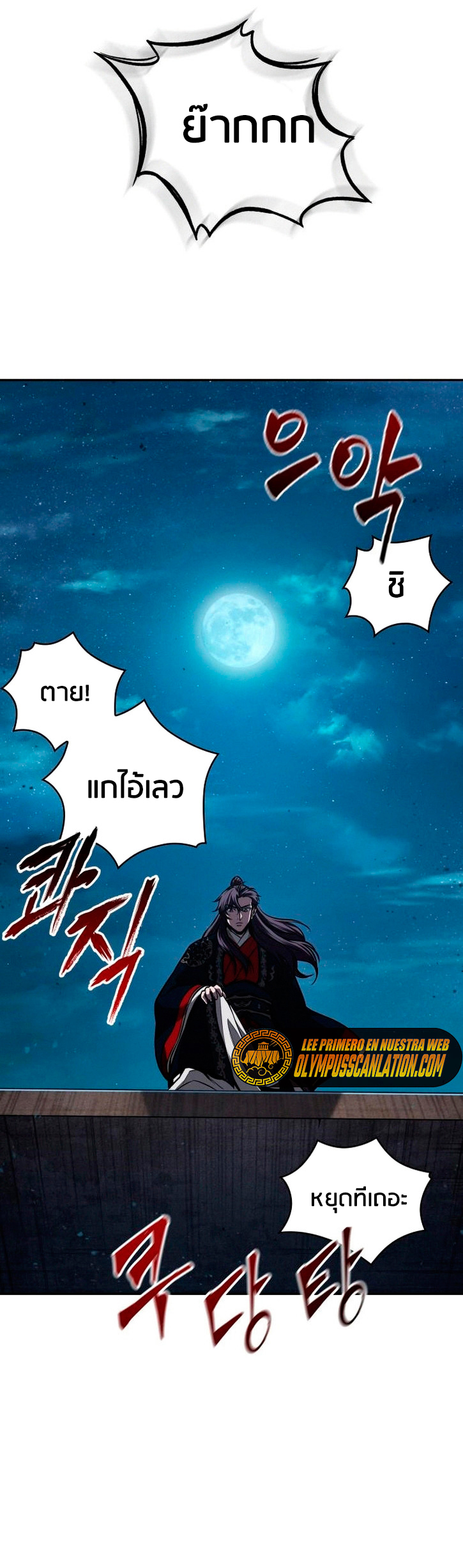 Nano Machine นาโนมาชิน - หน้า 7