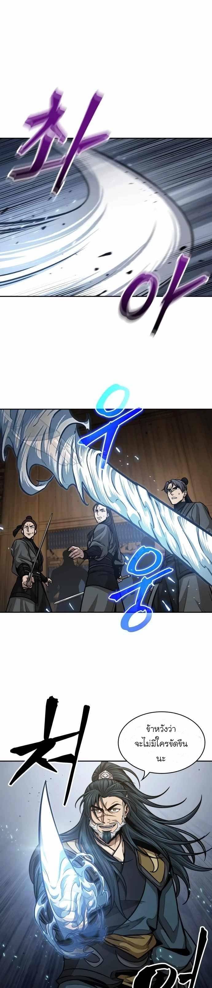 Nano Machine นาโนมาชิน - หน้า 3