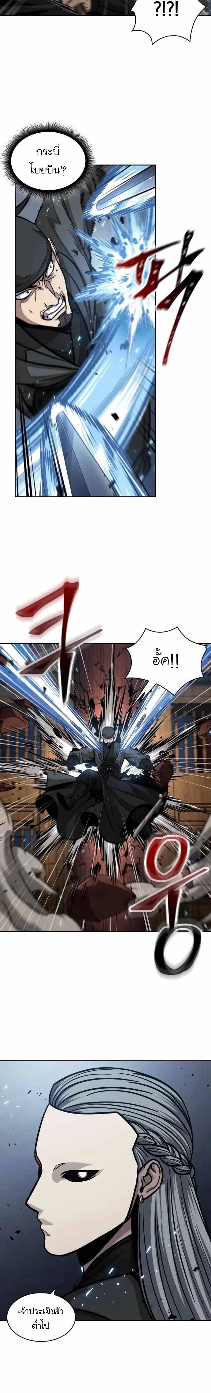 Nano Machine นาโนมาชิน - หน้า 8