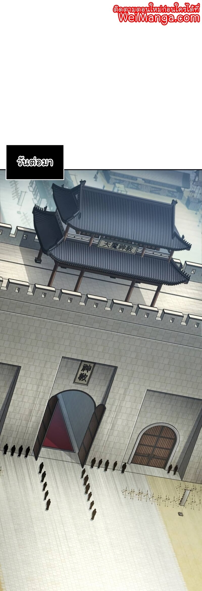 Nano Machine นาโนมาชิน - หน้า 1
