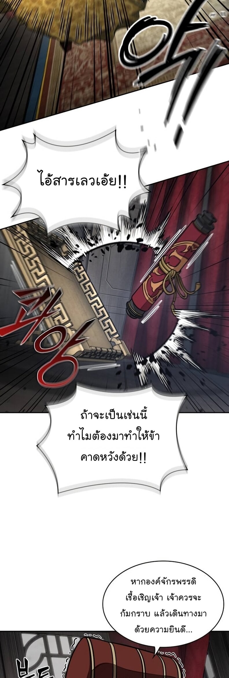 Nano Machine นาโนมาชิน - หน้า 11