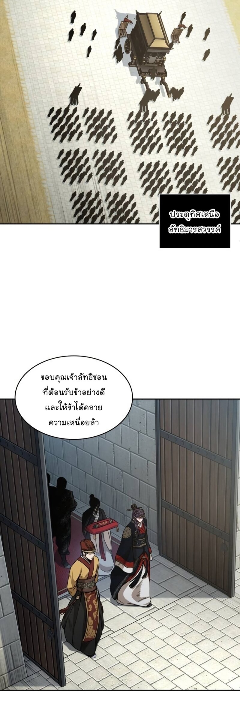 Nano Machine นาโนมาชิน - หน้า 2